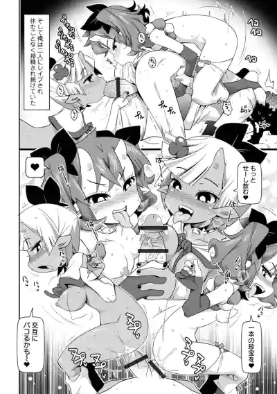 Bitch Girls Izumi Comics Half Series 029 hentai