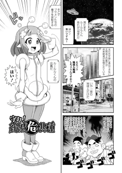 Bitch Girls Izumi Comics Half Series 029 hentai