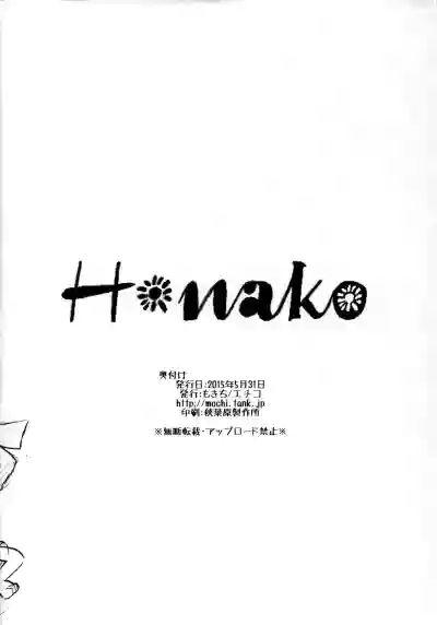 Hanako hentai