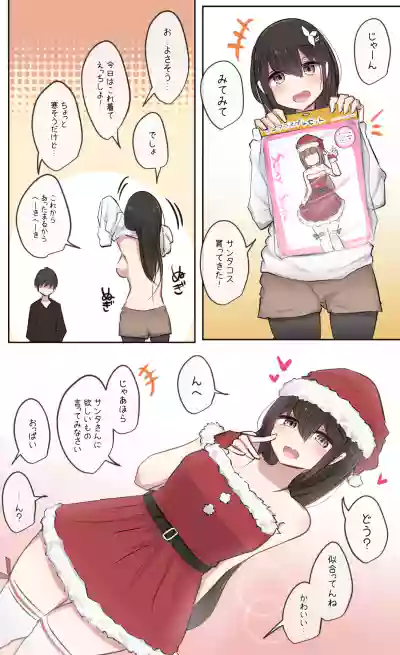 Osananajimi-chan to Christmas Ecchi hentai