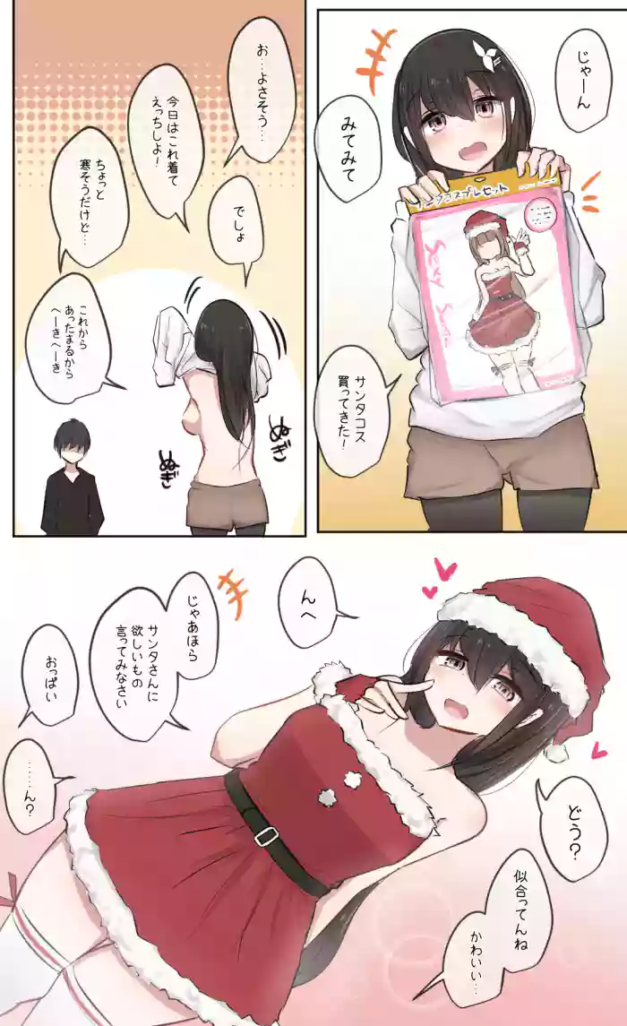 Osananajimi-chan to Christmas Ecchi hentai