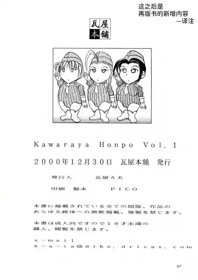 Kawaraya Honpo vol. 1 hentai