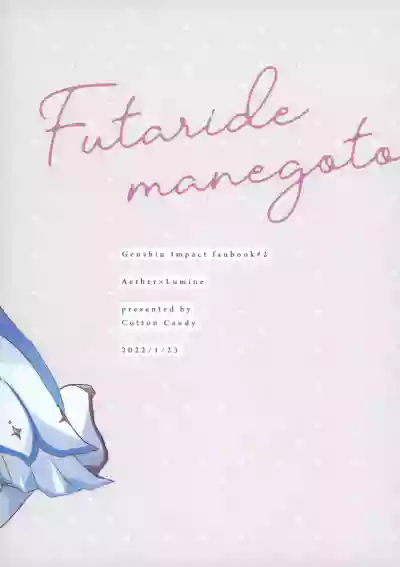 Futari de Manegoto. hentai