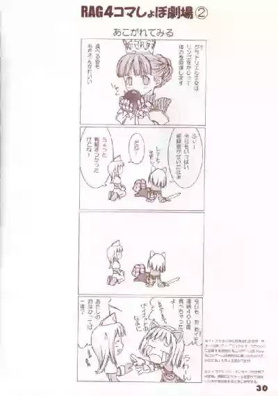 Ragnatic Fanbook Kaburimon Vol.1 hentai
