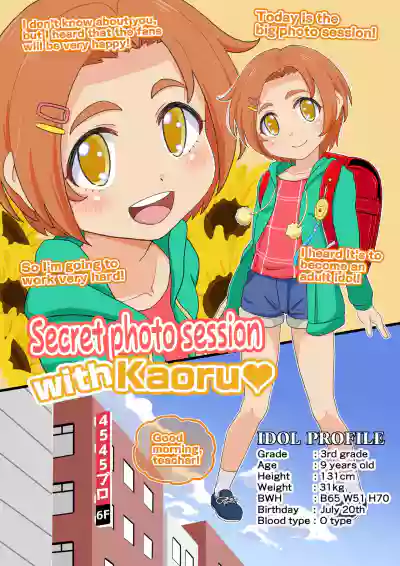 Kaorukai | Secret Photo Session with Kaoru hentai