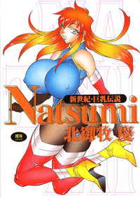 Shinseiki Kyonyuu Densetsu Natsumi hentai