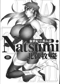 Shinseiki Kyonyuu Densetsu Natsumi hentai