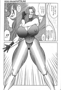 Shinseiki Kyonyuu Densetsu Natsumi hentai