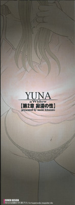 Yuna a Widow Vol. 2 hentai