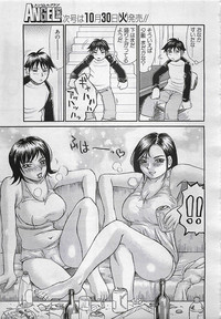 ANGEL Club 2001-11 hentai