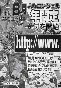ANGEL Club 2001-11 hentai
