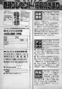 ANGEL Club 2001-11 hentai