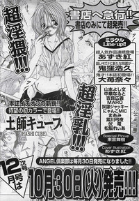 ANGEL Club 2001-11 hentai