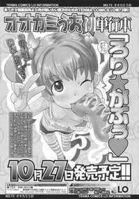 COMIC LO 2009-12 Vol. 69 hentai