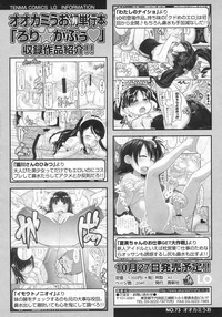 COMIC LO 2009-12 Vol. 69 hentai