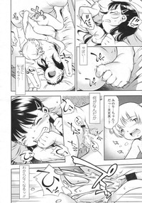 COMIC LO 2009-12 Vol. 69 hentai