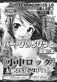 COMIC LO 2009-12 Vol. 69 hentai