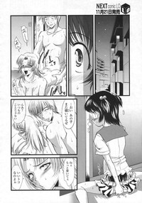 COMIC LO 2009-12 Vol. 69 hentai