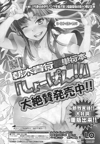 COMIC LO 2009-12 Vol. 69 hentai