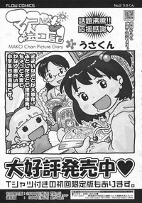 COMIC LO 2009-12 Vol. 69 hentai