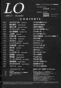 COMIC LO 2009-12 Vol. 69 hentai