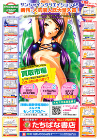 COMIC LO 2009-12 Vol. 69 hentai