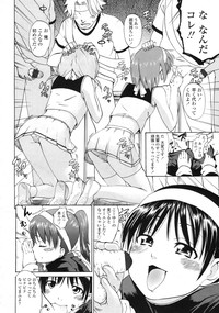 COMIC LO 2010-02 Vol. 71 hentai