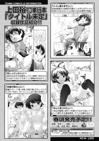 COMIC LO 2010-02 Vol. 71 hentai