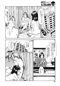 COMIC LO 2010-02 Vol. 71 hentai