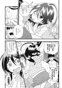 COMIC LO 2010-02 Vol. 71 hentai