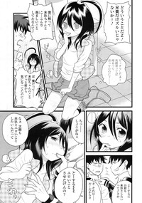 COMIC LO 2010-02 Vol. 71 hentai