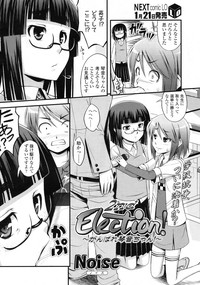 COMIC LO 2010-02 Vol. 71 hentai