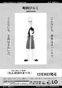 COMIC LO 2010-02 Vol. 71 hentai