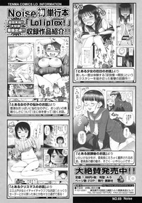 COMIC LO 2010-02 Vol. 71 hentai