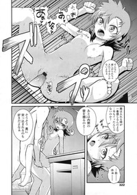 COMIC LO 2010-02 Vol. 71 hentai