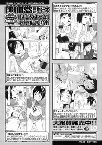 COMIC LO 2010-02 Vol. 71 hentai