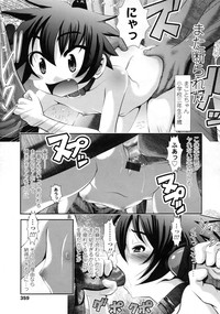 COMIC LO 2010-02 Vol. 71 hentai