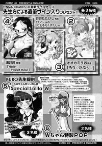 COMIC LO 2010-02 Vol. 71 hentai