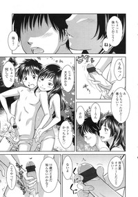 COMIC LO 2010-02 Vol. 71 hentai