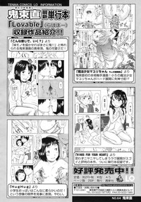 COMIC LO 2010-02 Vol. 71 hentai