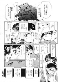 COMIC LO 2010-02 Vol. 71 hentai