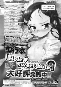 COMIC LO 2010-02 Vol. 71 hentai