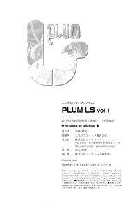Plum LS Vol. 1 hentai
