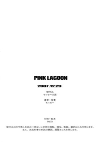 PINK LAGOON 003 hentai