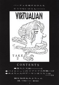 Virtualian Take 2 hentai