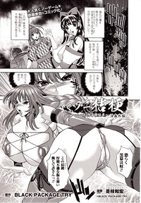 Comic Unreal 2010-02 Vol. 23 hentai