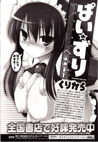 Comic Unreal 2010-02 Vol. 23 hentai