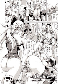 Comic Unreal 2010-02 Vol. 23 hentai