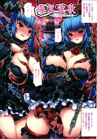 Comic Unreal 2010-02 Vol. 23 hentai