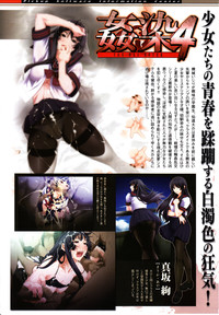 Comic Unreal 2010-02 Vol. 23 hentai